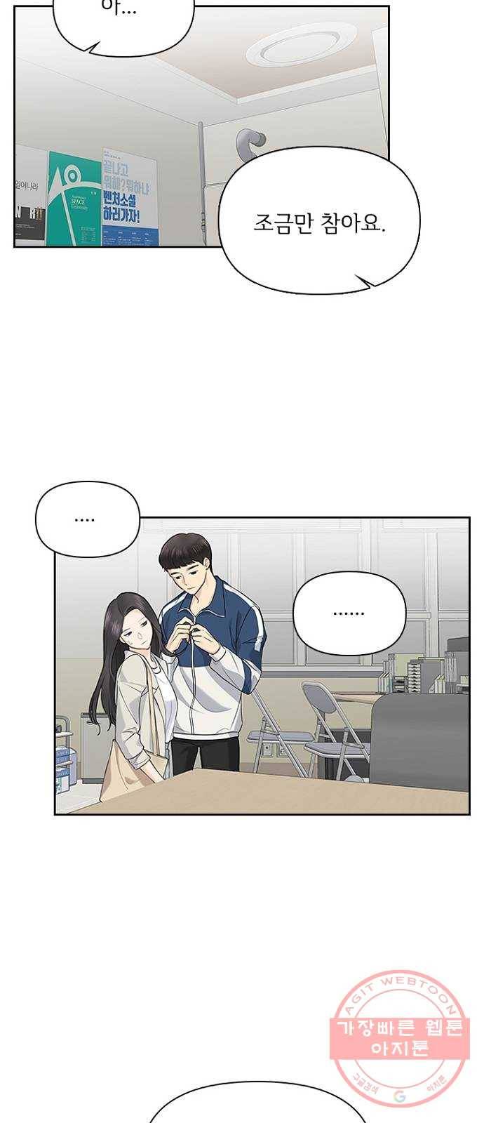선남친 후연애 17화 32