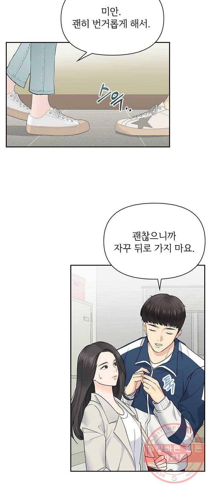 선남친 후연애 17화 33