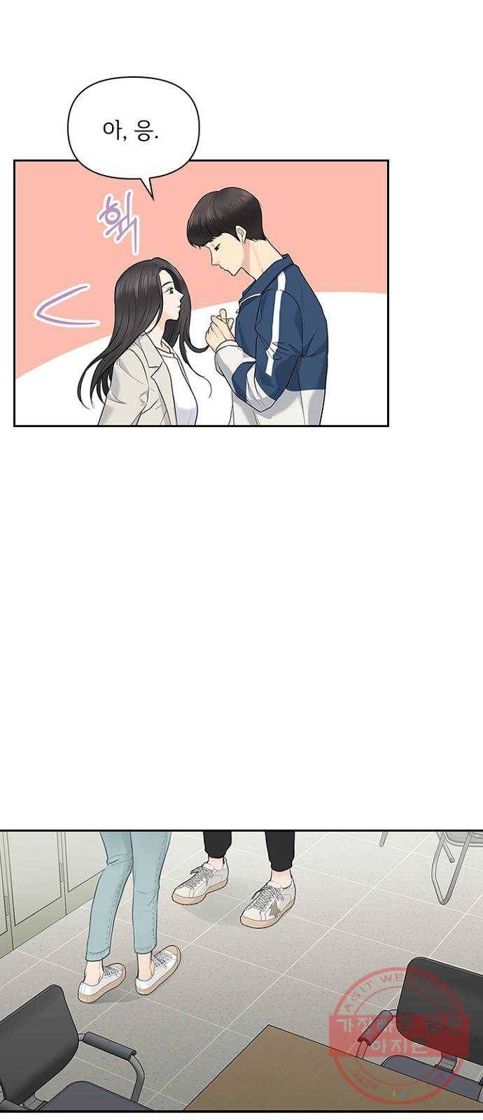 선남친 후연애 17화 34