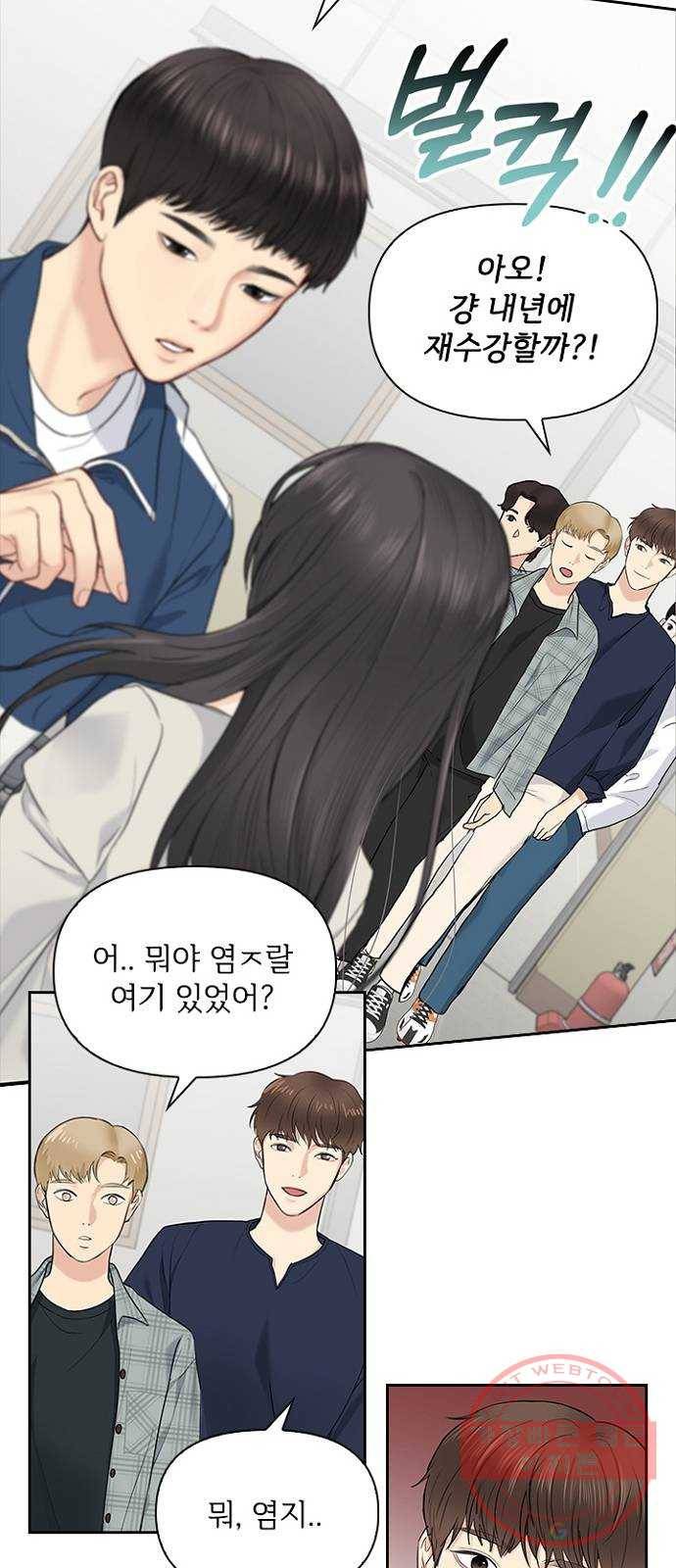 선남친 후연애 17화 37