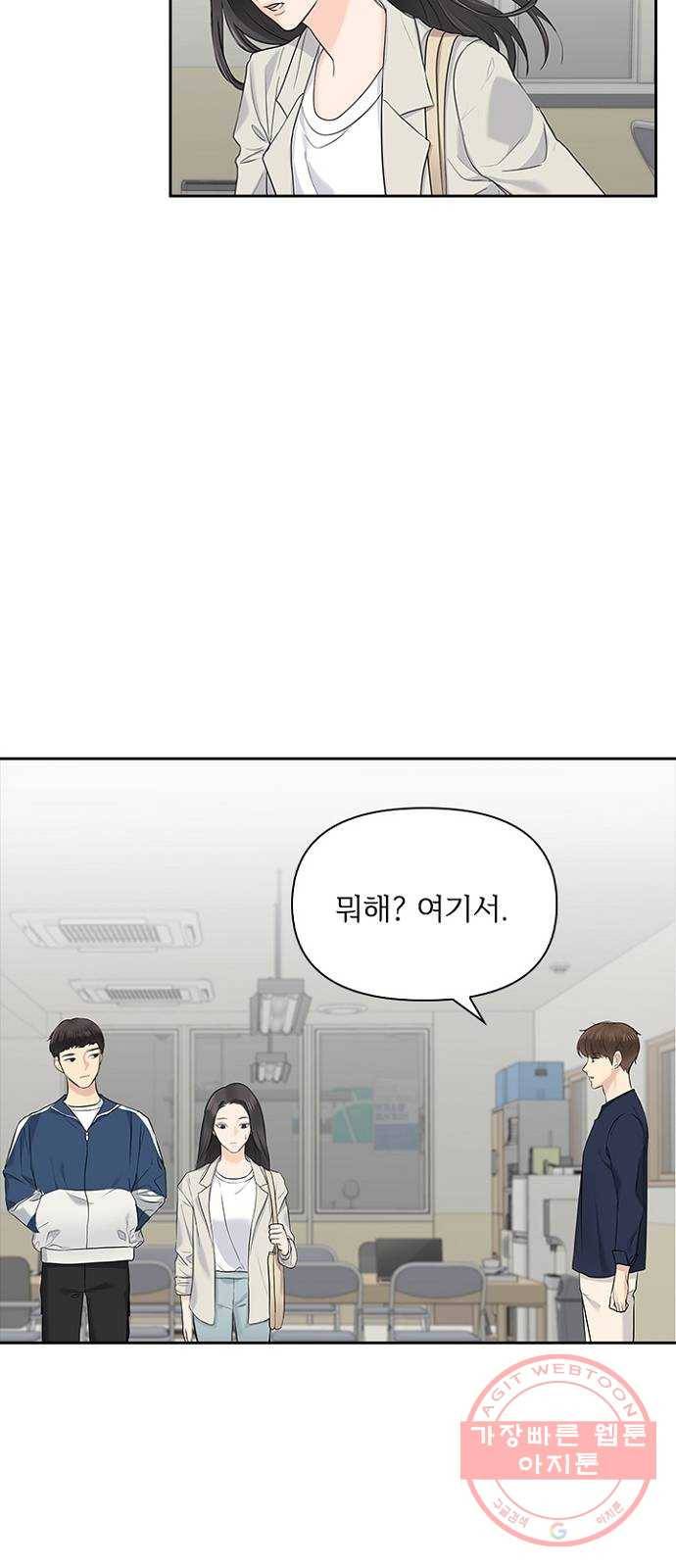 선남친 후연애 17화 39