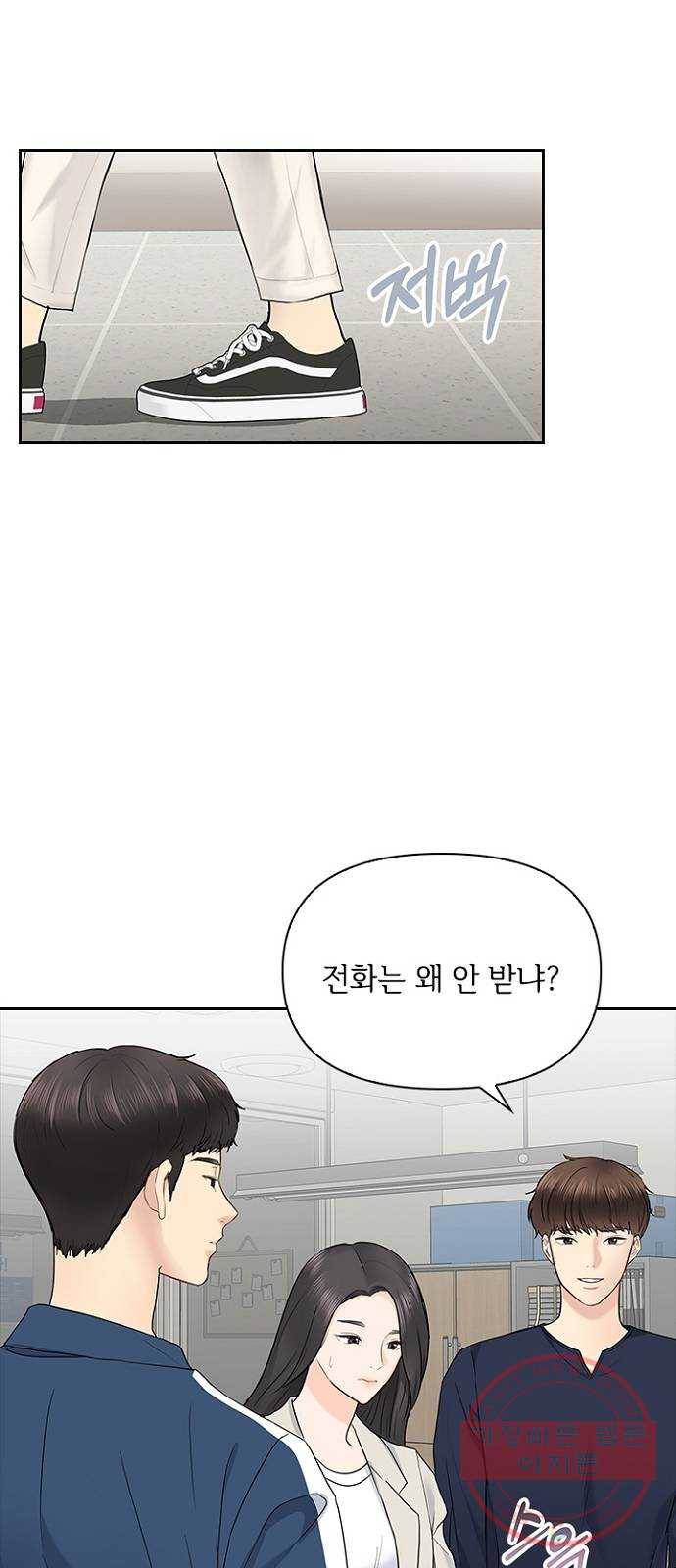 선남친 후연애 17화 40