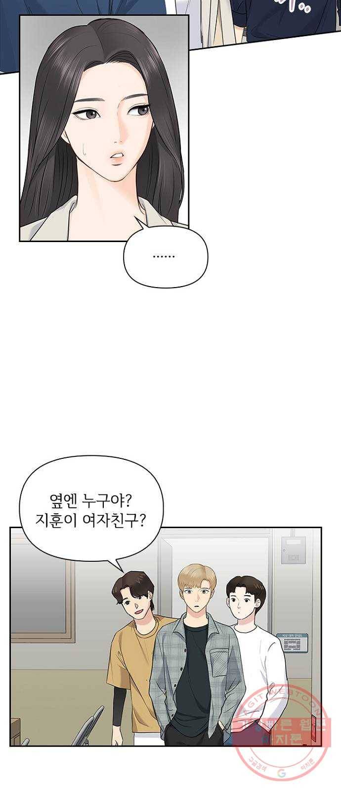 선남친 후연애 17화 41