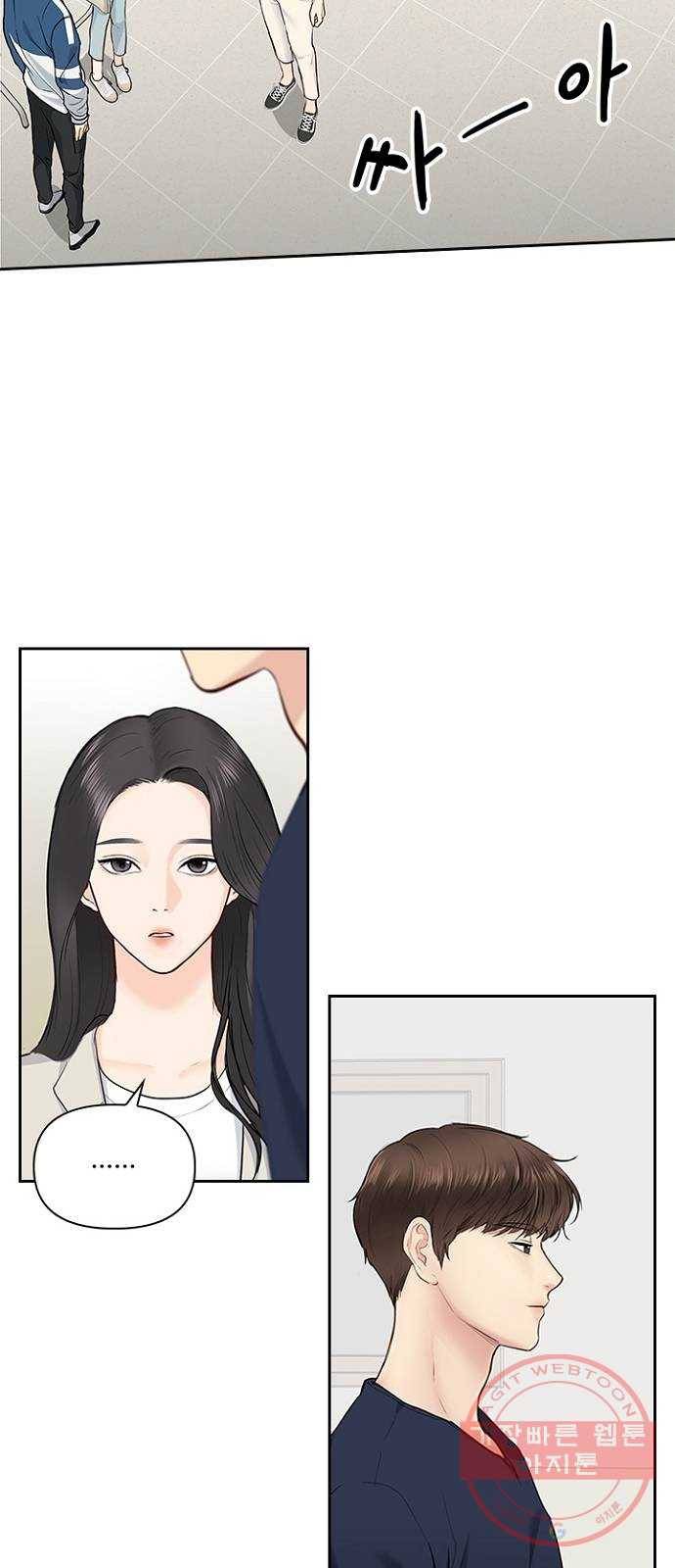선남친 후연애 17화 45