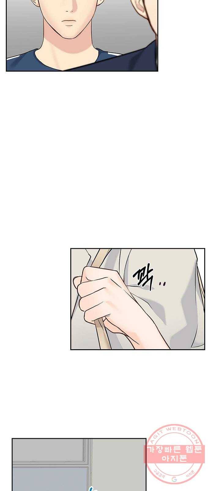 선남친 후연애 17화 50