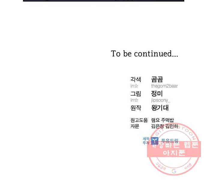 선남친 후연애 17화 52