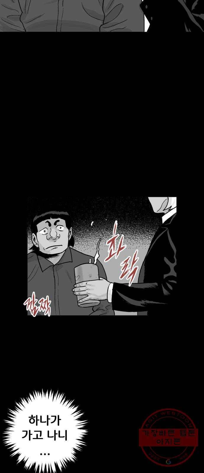 안개무덤 101화 반고설계 (4) 7