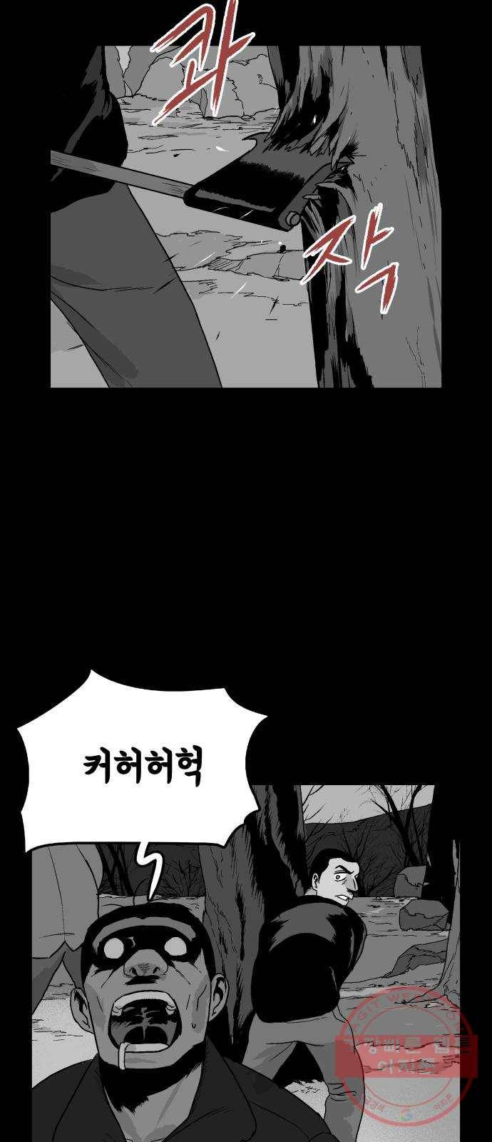 안개무덤 101화 반고설계 (4) 11