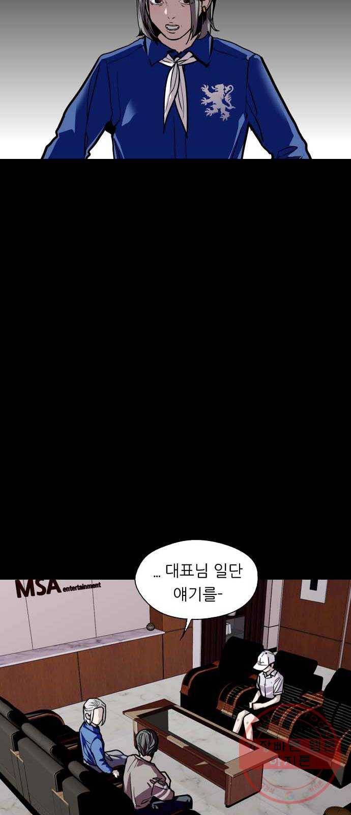 이두나! 119화. 설레고 있었다 3