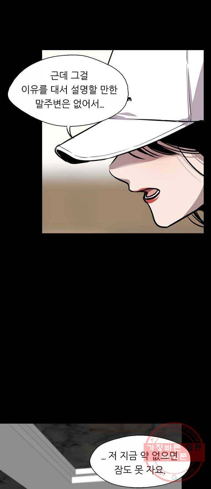 이두나! 119화. 설레고 있었다 5