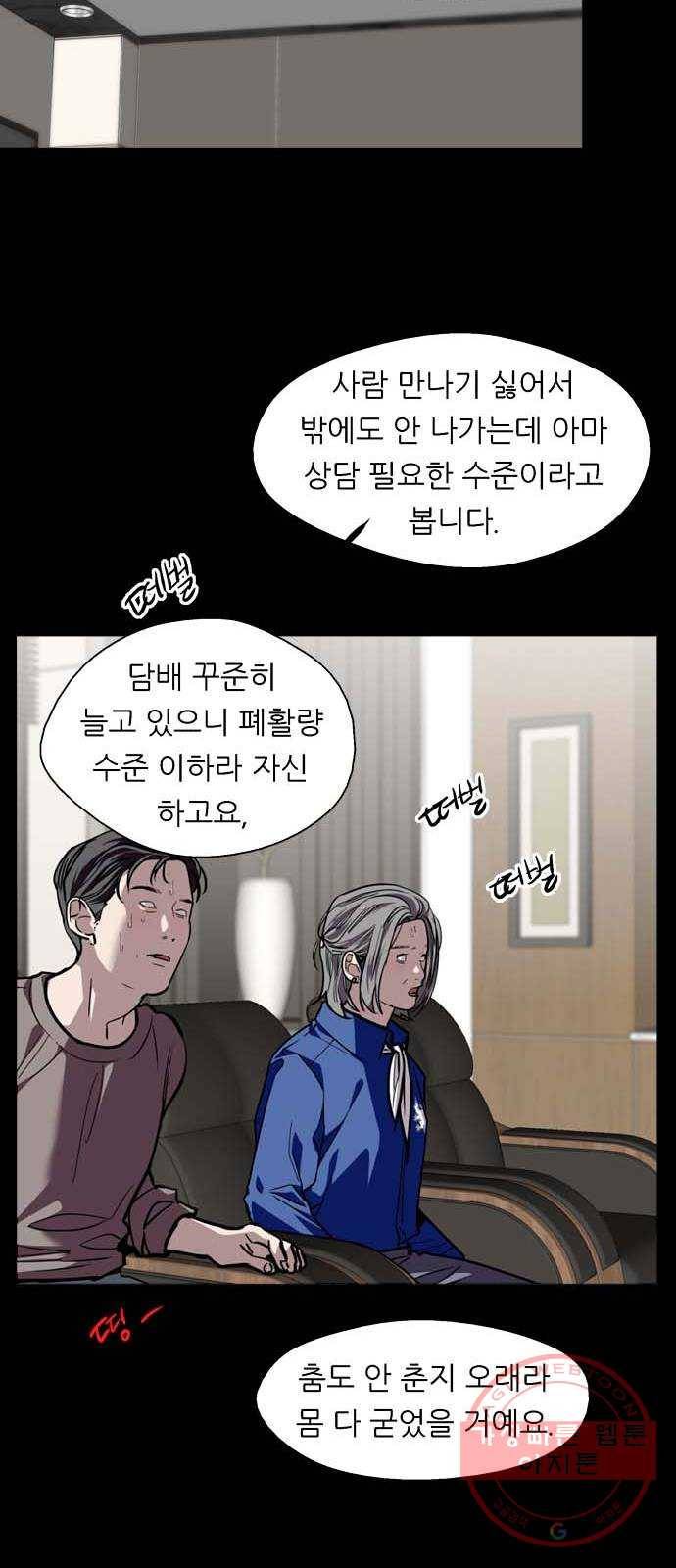 이두나! 119화. 설레고 있었다 6