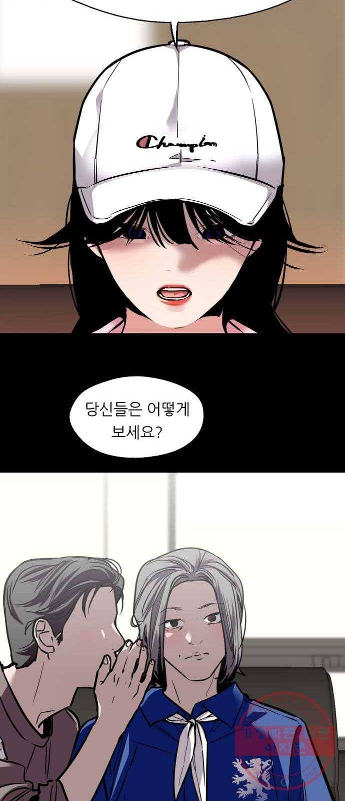 이두나! 119화. 설레고 있었다 8
