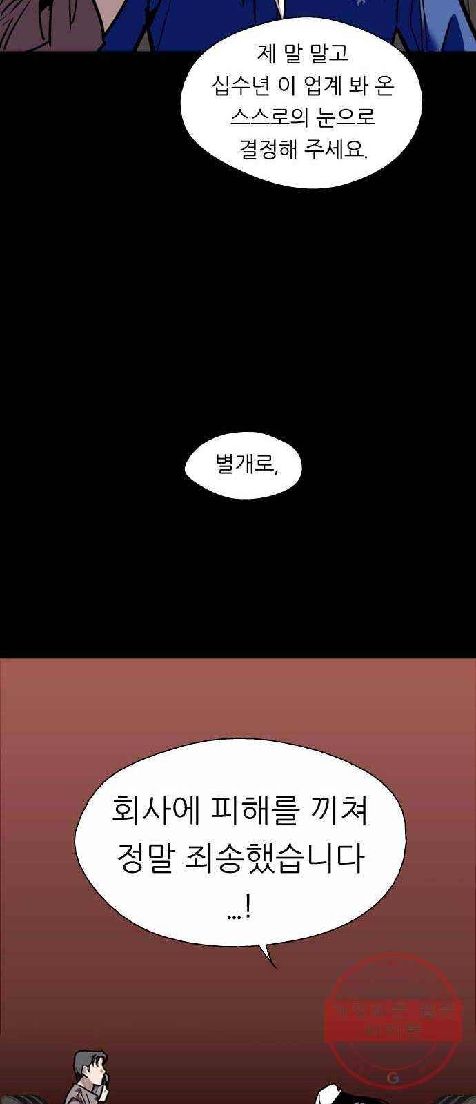 이두나! 119화. 설레고 있었다 9