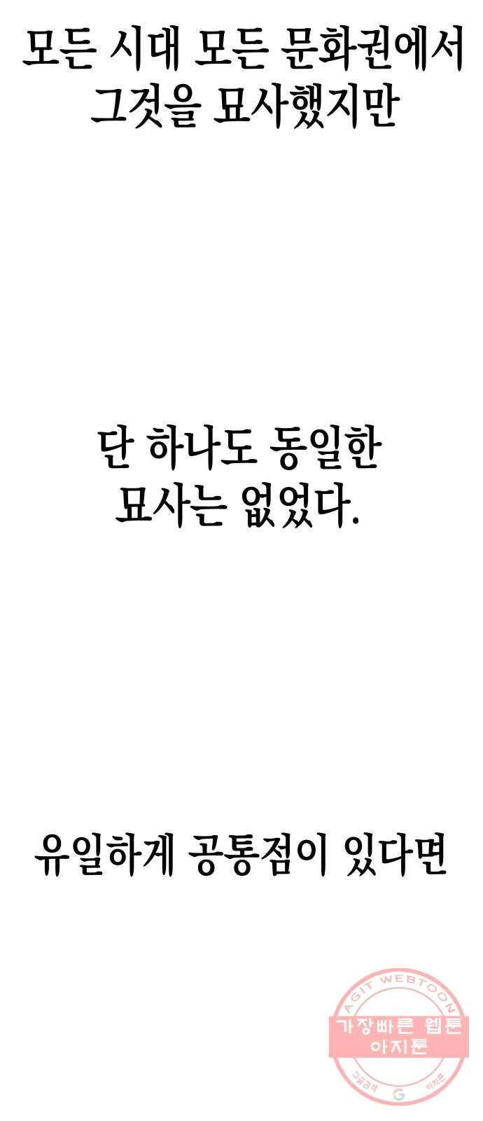 혼모노트 33화- 백하얀vs흑까망 3