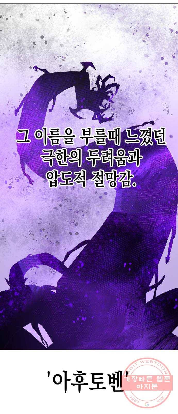 혼모노트 33화- 백하얀vs흑까망 4