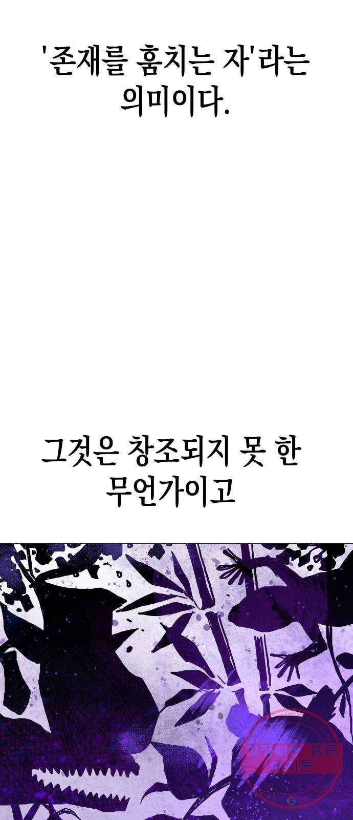 혼모노트 33화- 백하얀vs흑까망 5