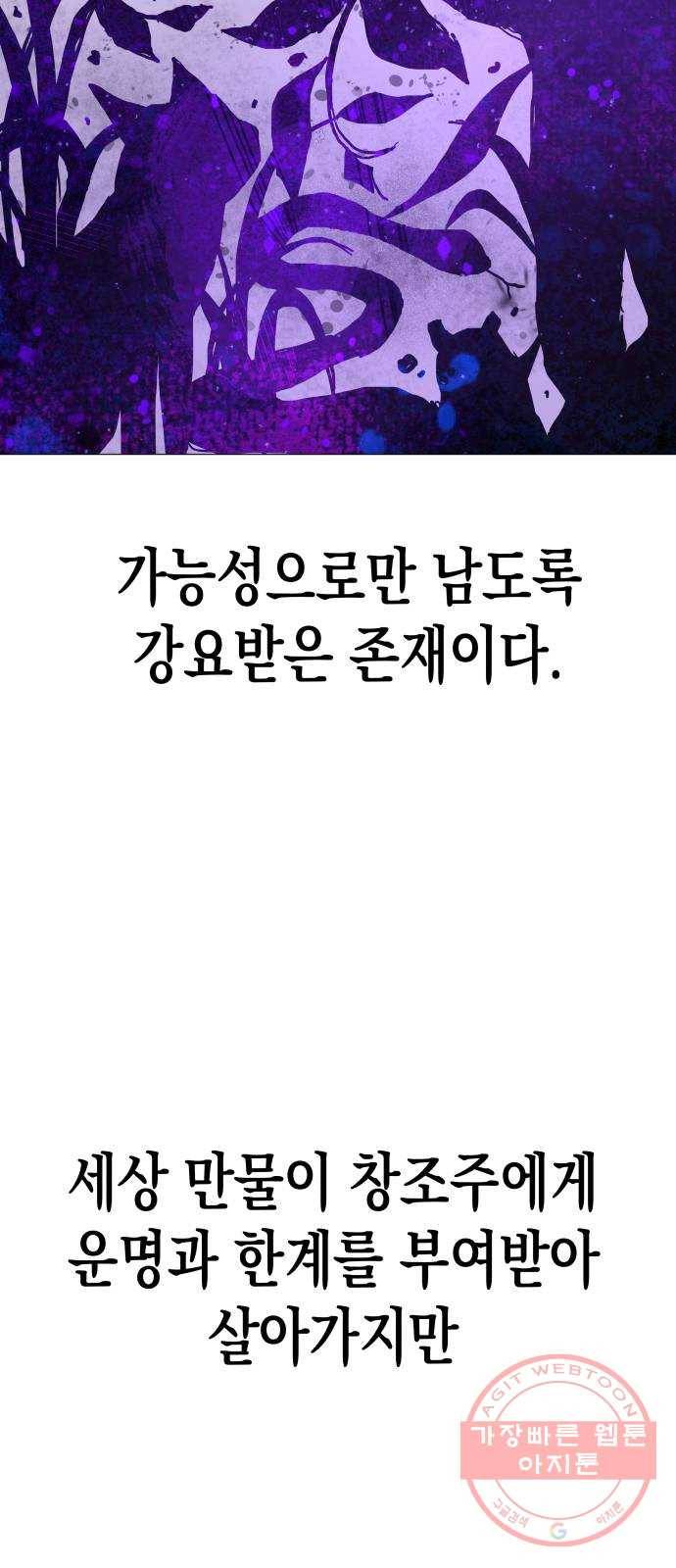 혼모노트 33화- 백하얀vs흑까망 6
