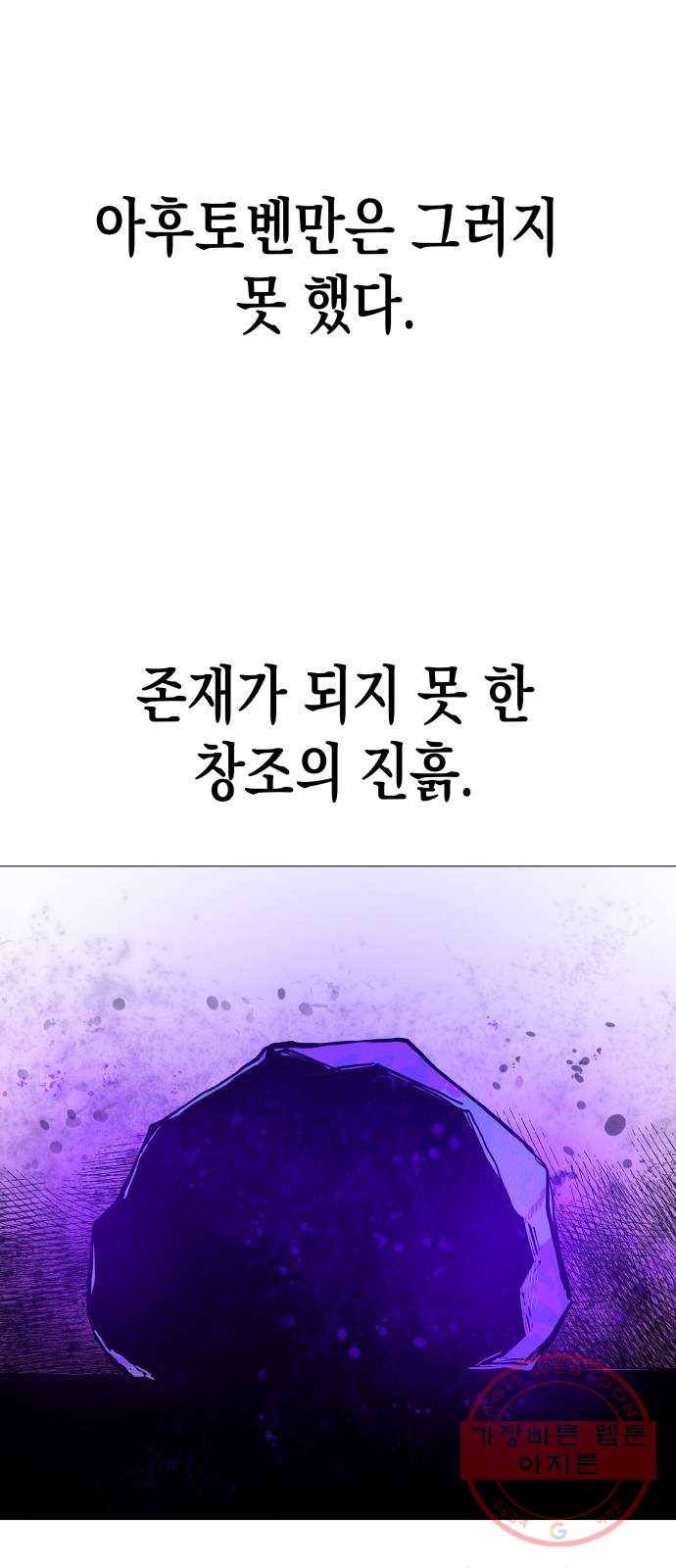혼모노트 33화- 백하얀vs흑까망 7