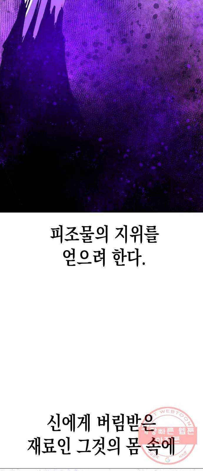 혼모노트 33화- 백하얀vs흑까망 9