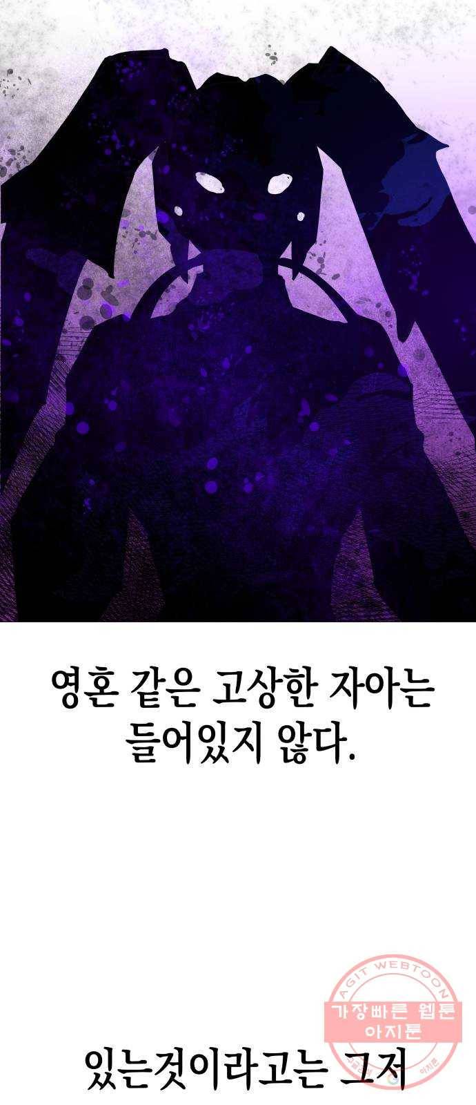 혼모노트 33화- 백하얀vs흑까망 10