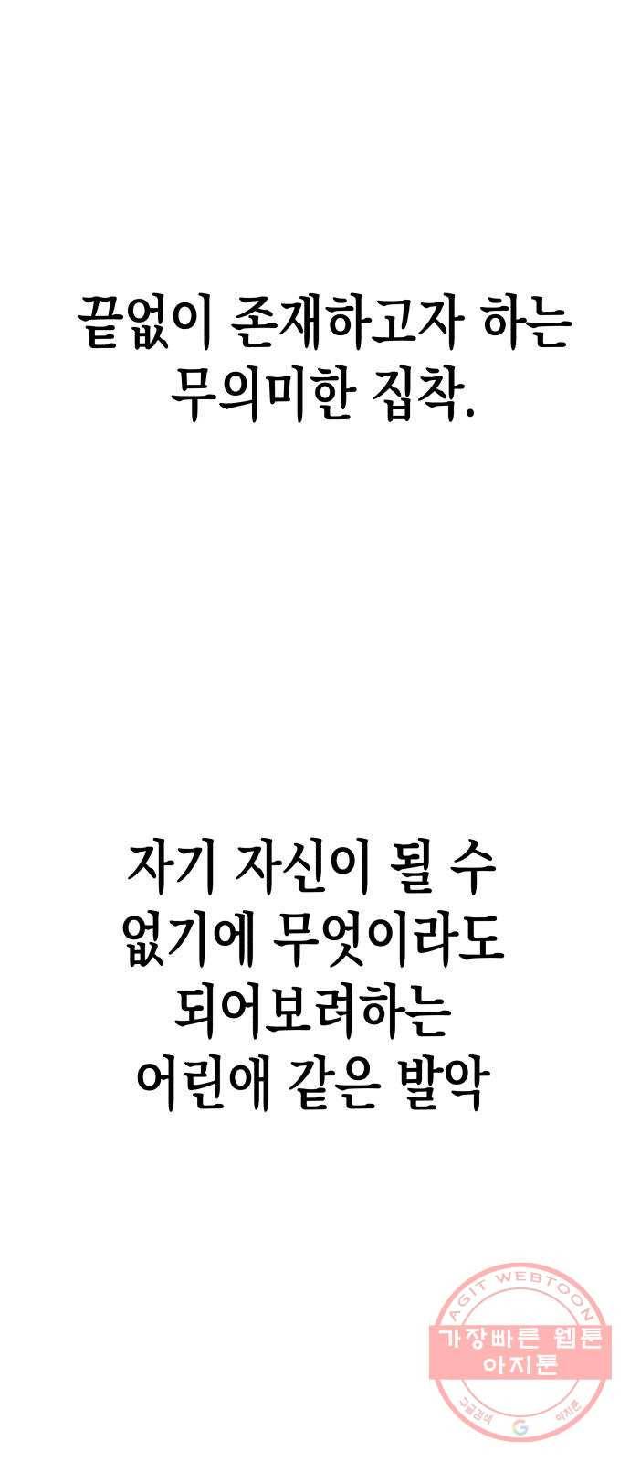 혼모노트 33화- 백하얀vs흑까망 11