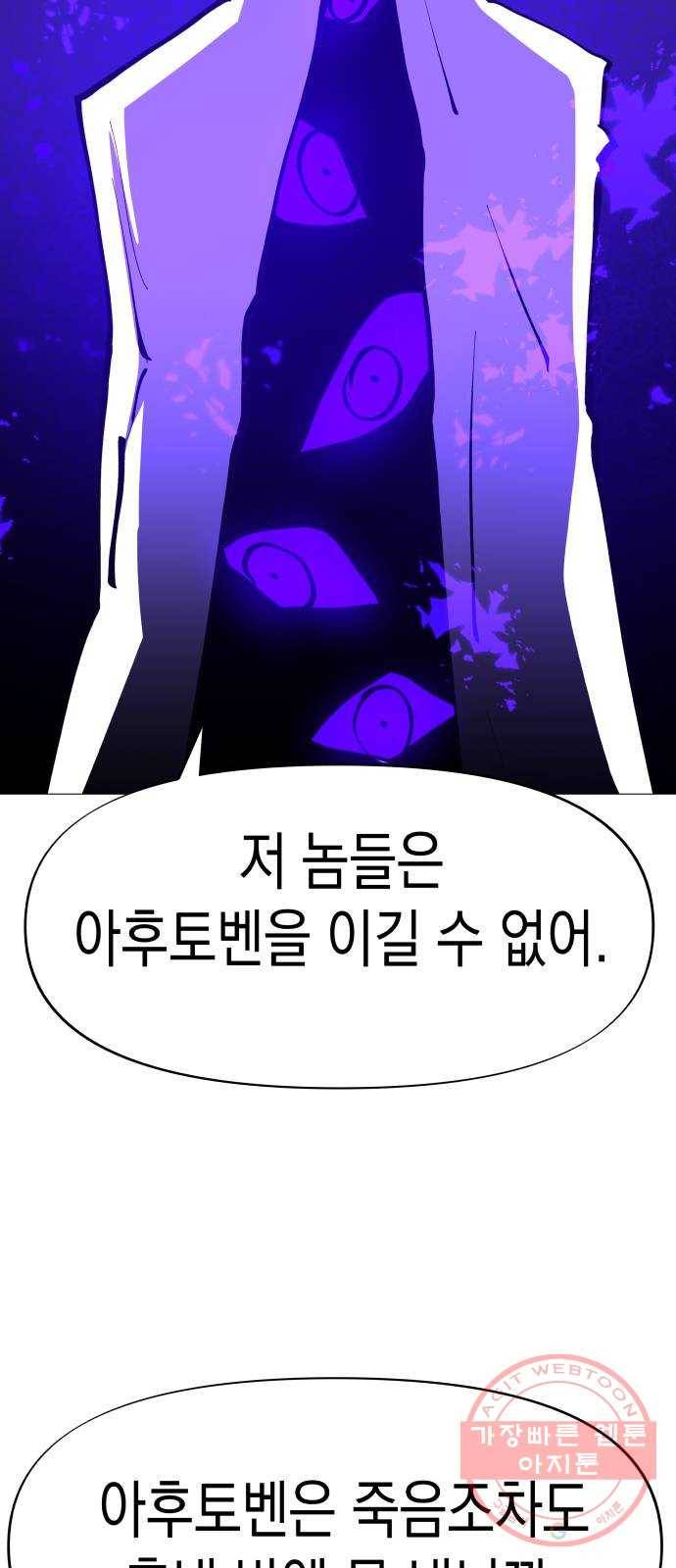 혼모노트 33화- 백하얀vs흑까망 13