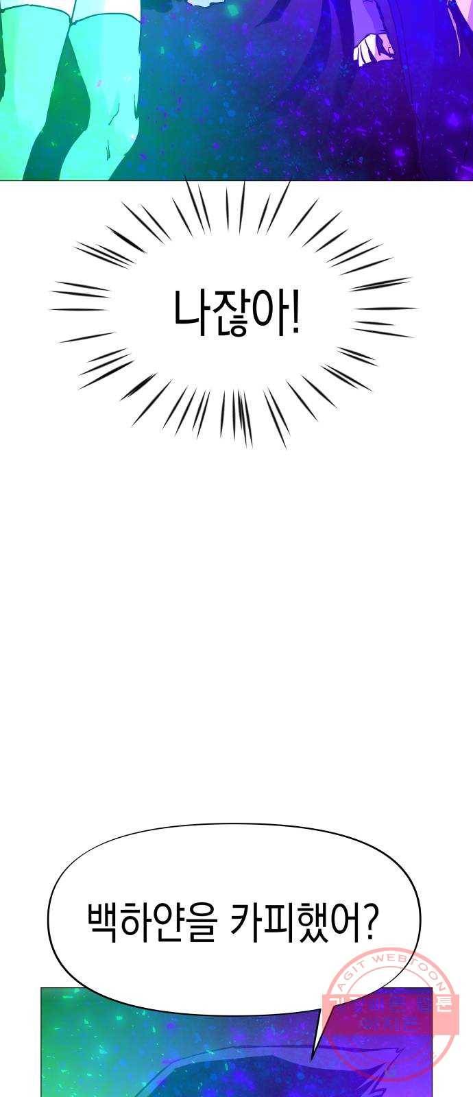 혼모노트 33화- 백하얀vs흑까망 16