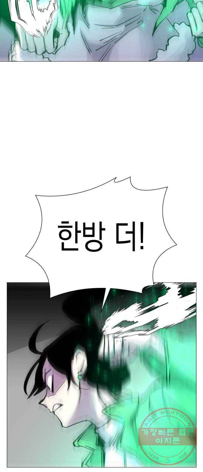 혼모노트 33화- 백하얀vs흑까망 21