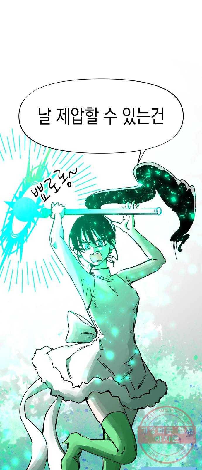혼모노트 33화- 백하얀vs흑까망 30