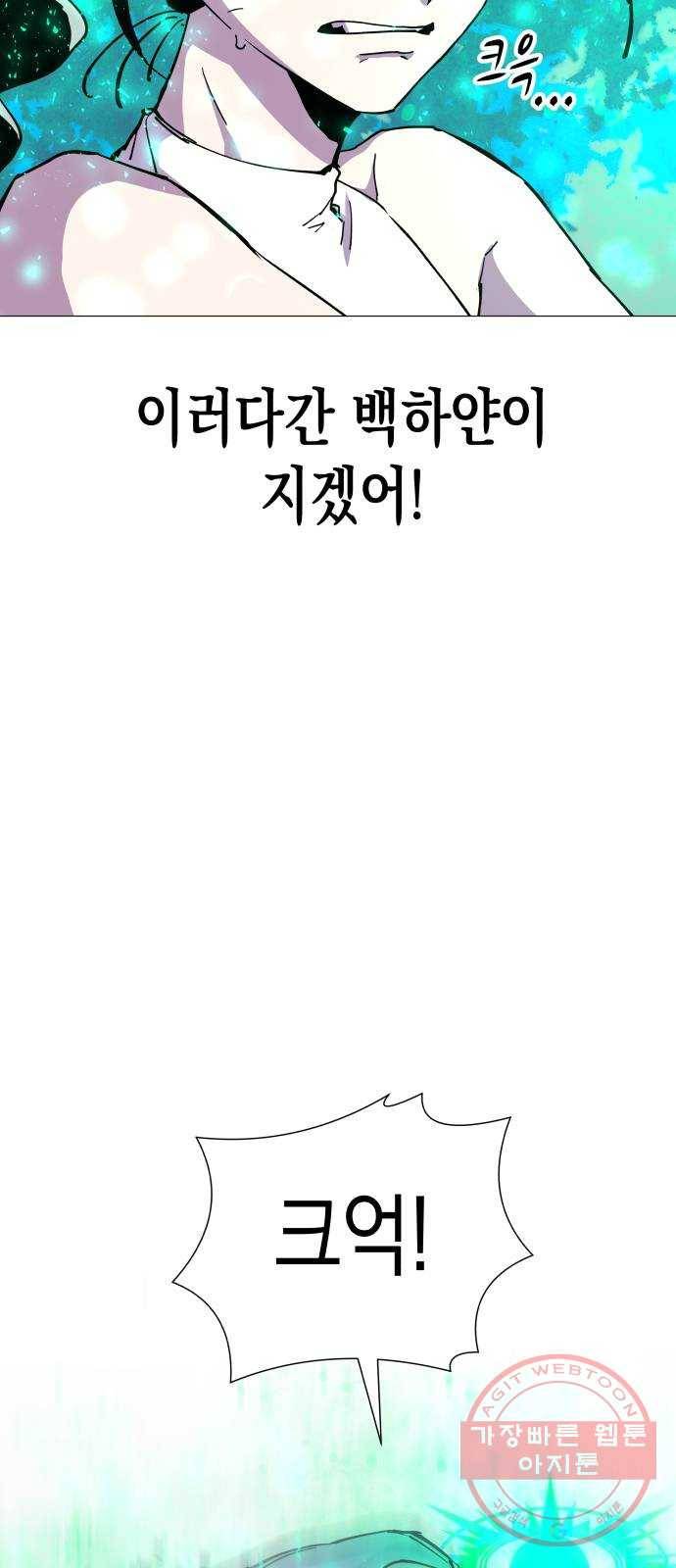 혼모노트 33화- 백하얀vs흑까망 37