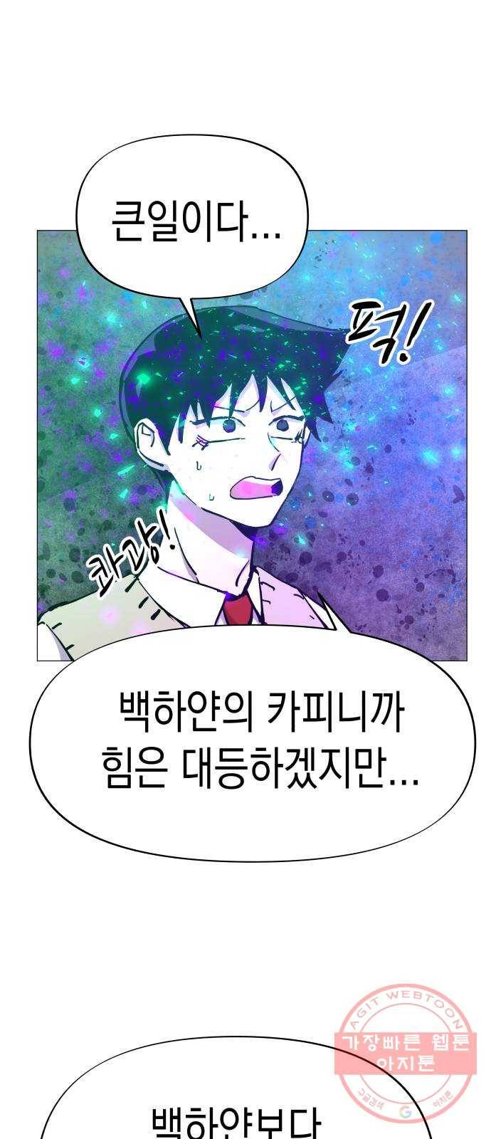 혼모노트 33화- 백하얀vs흑까망 40