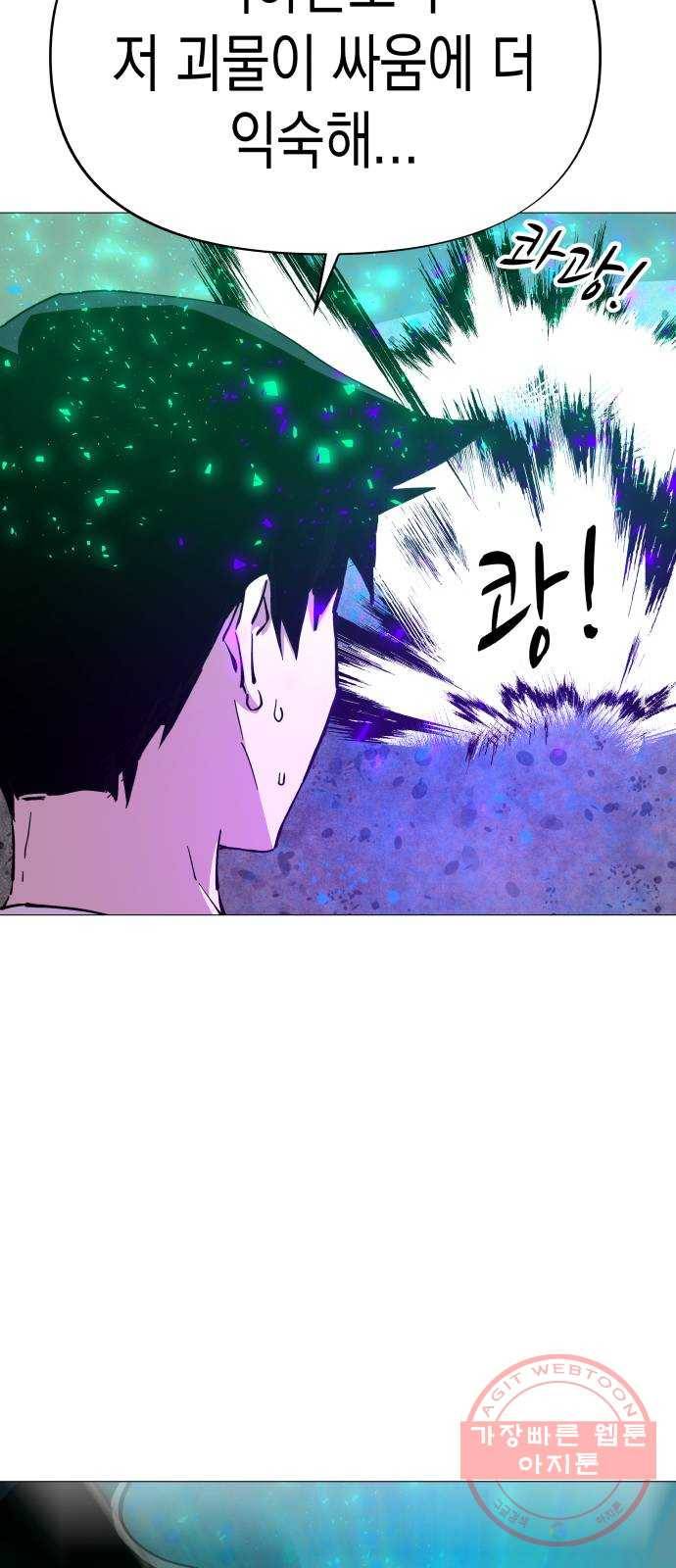 혼모노트 33화- 백하얀vs흑까망 41