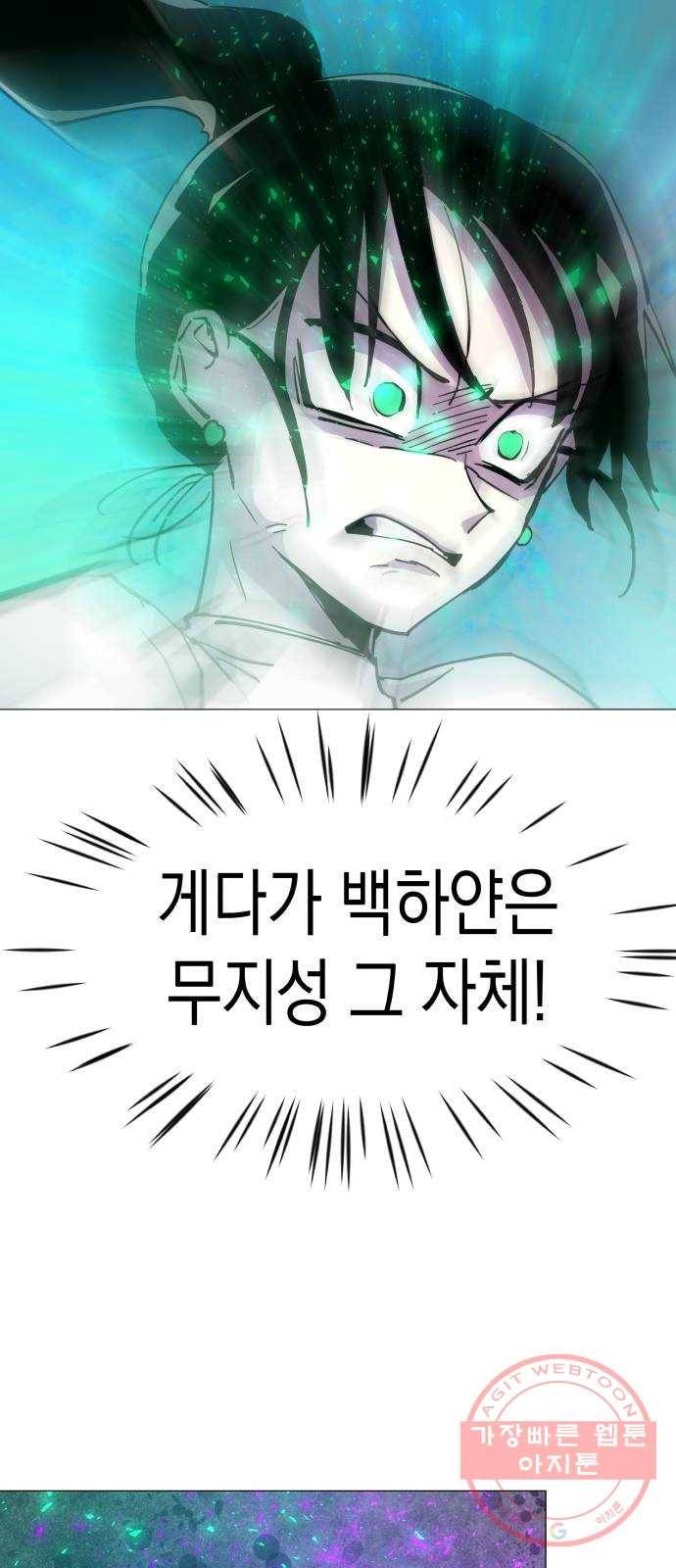 혼모노트 33화- 백하얀vs흑까망 42