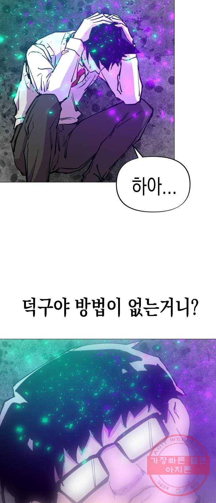 혼모노트 33화- 백하얀vs흑까망 43
