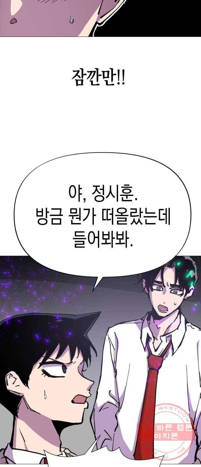 혼모노트 33화- 백하얀vs흑까망 46
