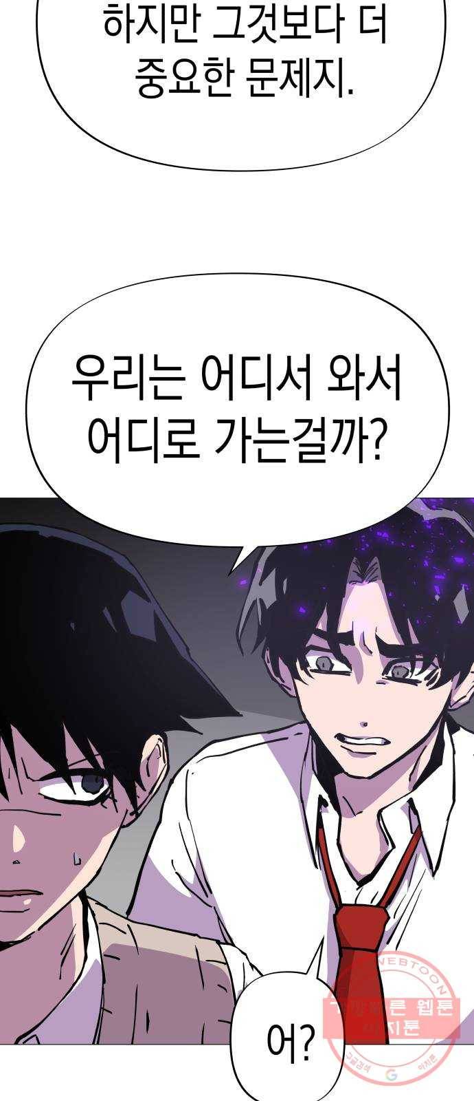 혼모노트 33화- 백하얀vs흑까망 48