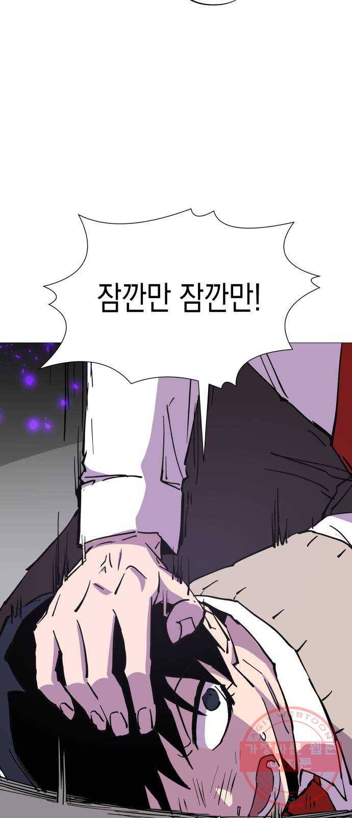 혼모노트 33화- 백하얀vs흑까망 49