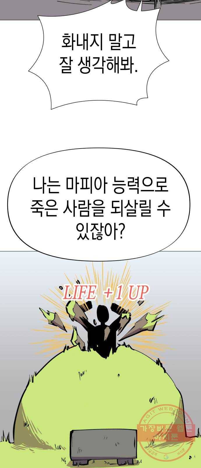 혼모노트 33화- 백하얀vs흑까망 50