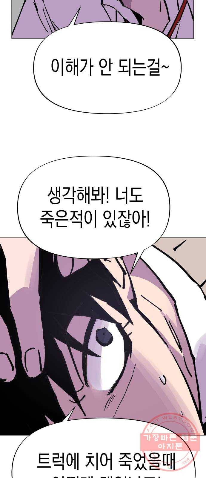 혼모노트 33화- 백하얀vs흑까망 52