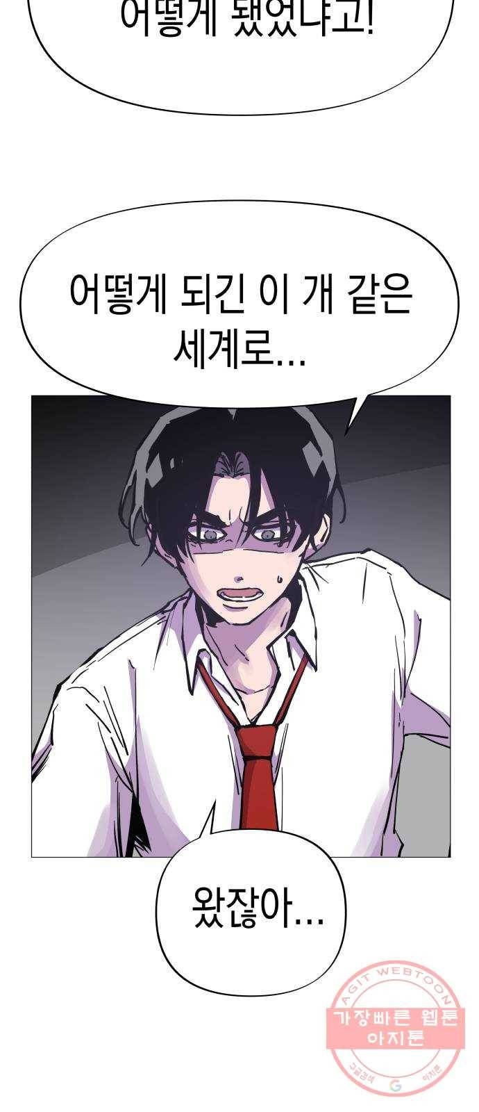 혼모노트 33화- 백하얀vs흑까망 53