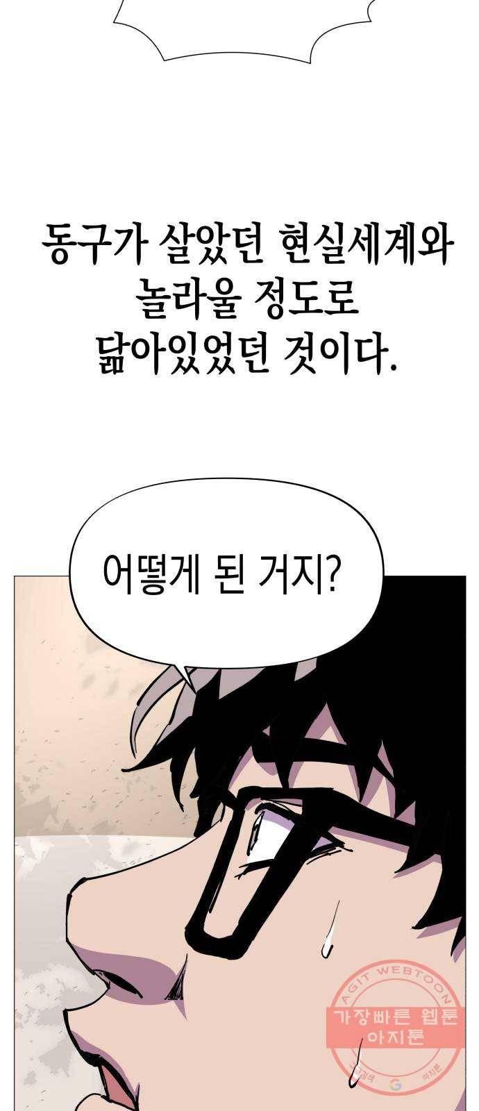 혼모노트 33화- 백하얀vs흑까망 60