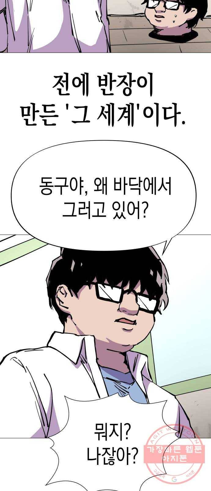 혼모노트 33화- 백하얀vs흑까망 62