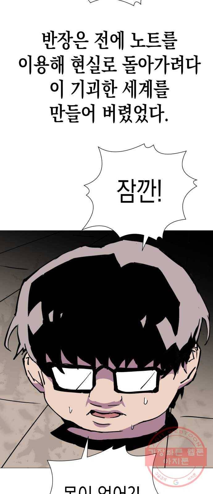 혼모노트 33화- 백하얀vs흑까망 63