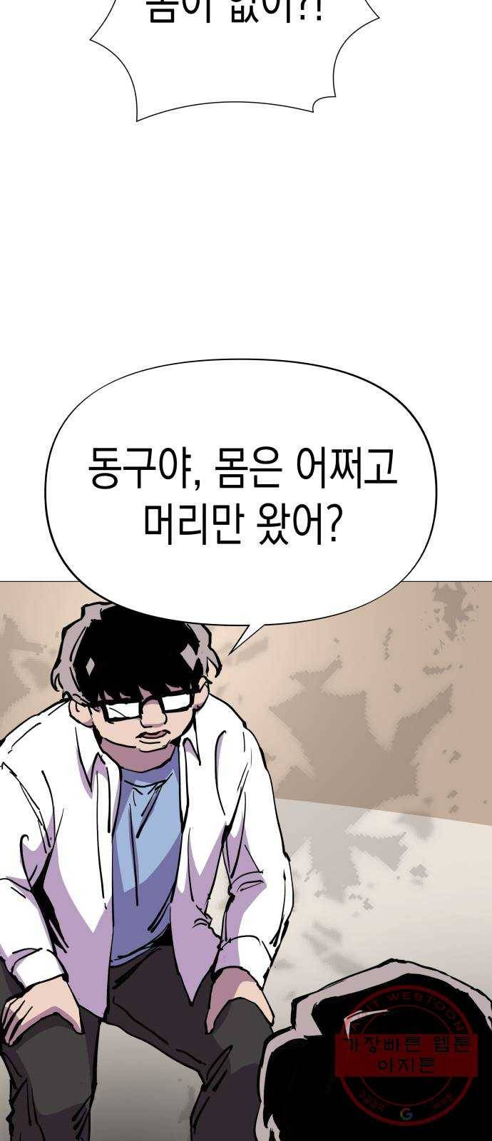 혼모노트 33화- 백하얀vs흑까망 64