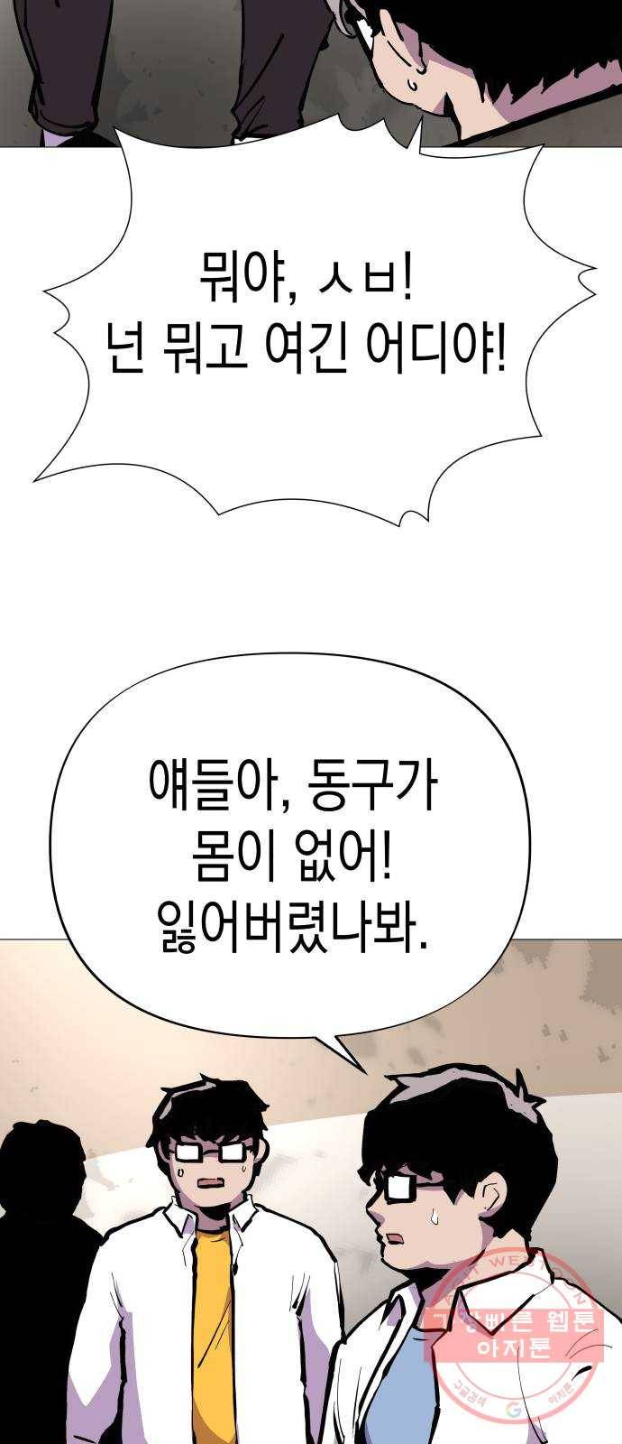 혼모노트 33화- 백하얀vs흑까망 65