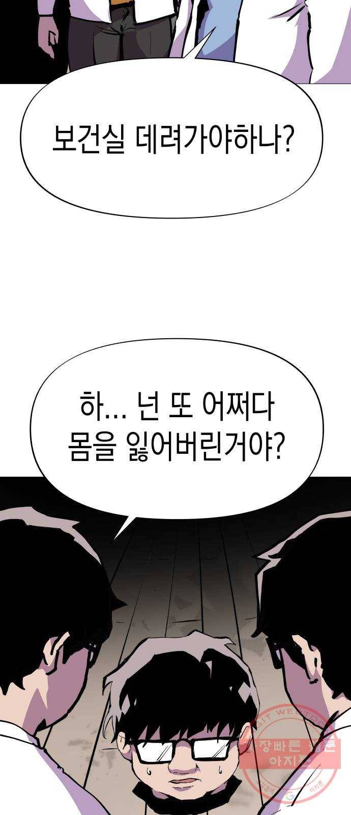혼모노트 33화- 백하얀vs흑까망 66