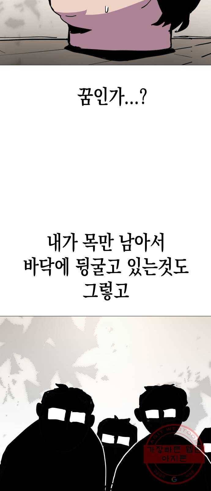 혼모노트 33화- 백하얀vs흑까망 68