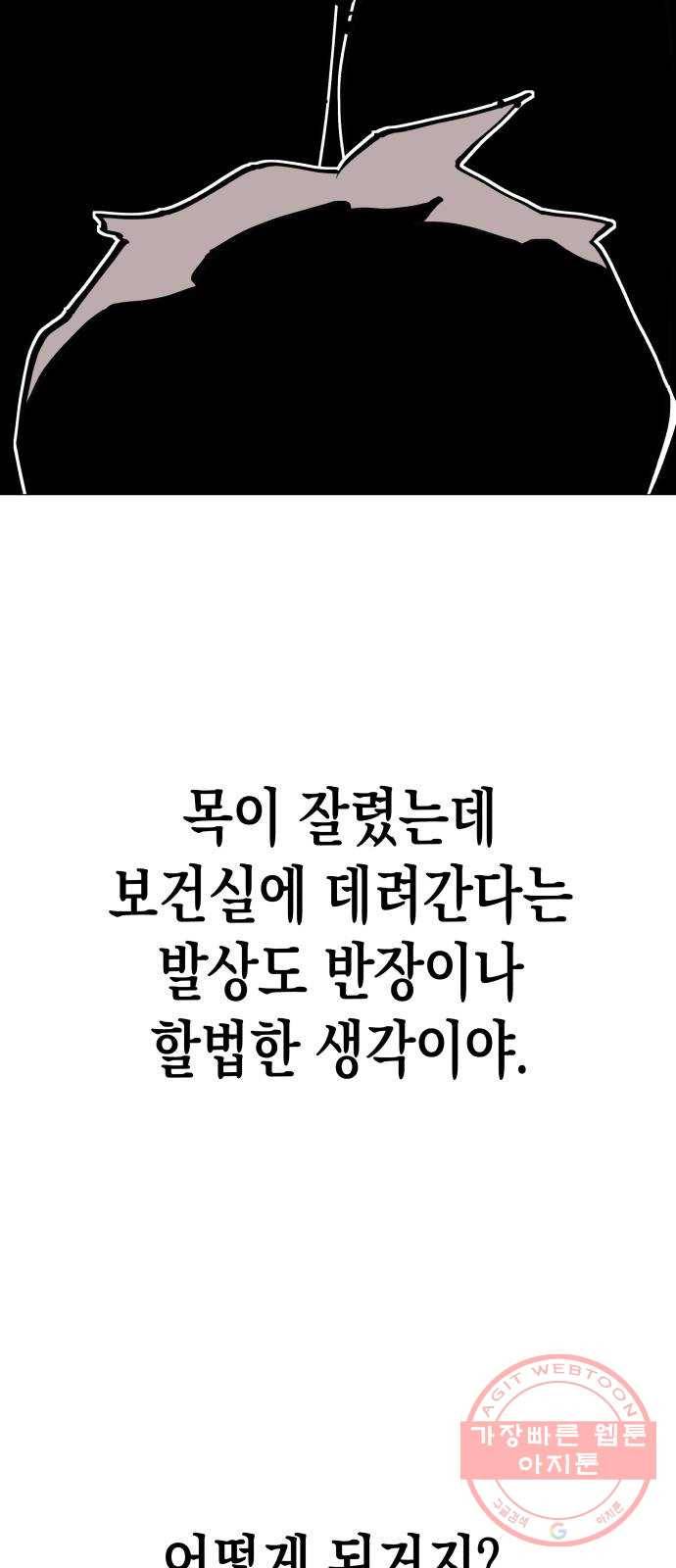 혼모노트 33화- 백하얀vs흑까망 69