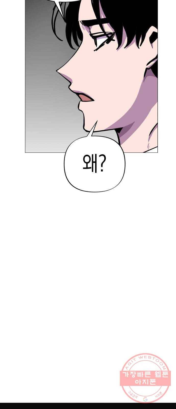 혼모노트 33화- 백하얀vs흑까망 78