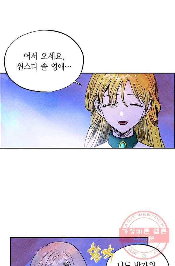 악녀는 백치가면을 쓴다 20화 5